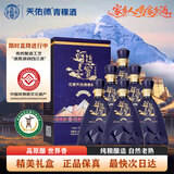 天佑德巅峰 珠穆朗玛峰8848 清香型白酒 48度 500ml*6瓶 整箱 热卖商品
