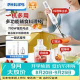 飞利浦（PHILIPS）料理棒手持搅拌机多功能辅食机料理机 家用自动打蛋器切碎机搅拌机绞肉打蛋 养生料理机 HR2545/00