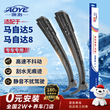 澳冶适用于马自达5(05-13)/11-15马自达8无骨雨刮器前雨刷1对装26+16