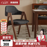 家逸实木餐椅家用椅子简约靠背椅餐桌椅办公椅学生书房学习椅培训椅