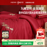 水星家纺结婚床上四件套全棉100%红色婚庆床单被套新婚礼物中式刺绣1.8m床