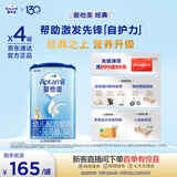 爱他美（Aptamil）经典幼儿配方奶粉3段(12-36个月)800g*4罐 [新国标]含双益生元
