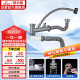 潜水艇（Submarine）CSQ-2C菜盆下水管双槽水槽防臭省空间下水管ABS材质拉伸95厘米