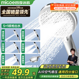 四季沐歌（MICOE）增压花洒喷头浴室多功能大面板丝绒雨出水淋浴手持莲蓬喷头HS82Y