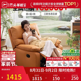 芝华仕头等舱9780手动摇转单懒人沙发躺椅客厅阳台布艺午睡休闲椅防水污