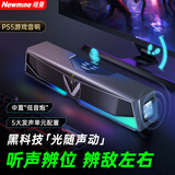 纽曼（Newmine）V5游戏电脑音响音箱PS5 家用桌面低音炮内置麦克风 蓝牙5.3长条音响台式机笔记本多媒体音效 黑色