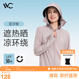 VVC防晒衣服女冰丝凉感透气防紫外线披肩城市轻户外短外套 豆沙粉2.0