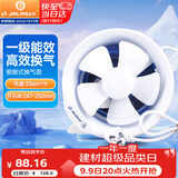 金羚（JINLING）窗式排气扇卫生间换气扇厨房强力抽风低噪排风扇8寸APC20-3-1