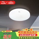 佛山照明LED感应灯微波雷达走廊楼道过道阳台车库用14W白光