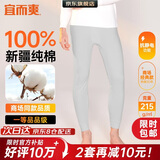 宜而爽【100%纯棉一等品】秋裤男士全棉保暖裤大码秋冬抗静电打底棉毛裤