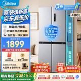 美的（Midea）480升十字四开门冰箱全空间养鲜抗菌净味双变频一级能效风冷无霜超薄家用大容量以旧换新国家补贴 497新国标一级|榭湖银