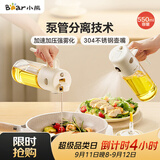 小熊（Bear）油壶调料罐玻璃调料瓶喷倒一体自动开合油罐喷油壶厨房喷壶 550mL
