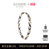 亚历山大（ALEXANDRE DE PARIS）发箍镂空头箍简约百搭发饰女头饰中秋节礼物 1573G琥珀色