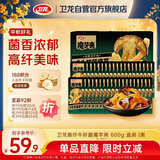 卫龙魔芋爽素毛肚 黑金牛肝菌高纤休闲办公便携零食礼包 600g