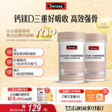 Swisse斯维诗钙镁维生素D迷你片成人中老年孕妇柠檬酸钙300片*2中秋礼物