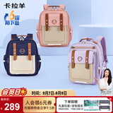 卡拉羊云朵书包小学生1-3-6年级6维减负防下坠超轻减压护脊男女儿童背包