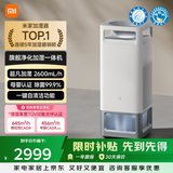米家小米母婴级无雾加湿净化一体机3Max 除菌除过敏原家用卧室大容量加湿器空气净化器礼品保湿送女生