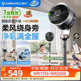 艾美特（AIRMATE）【旗舰金天鹅】空气循环扇语音智能遥控电风扇直流变频家用安静轻音一级能效落地扇负离子净化电扇