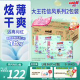 大王【箱装】花信风拉拉裤L36片*2包(9-14kg)婴儿大号超薄透气