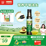 爷爷的农场牛油果油食用油100ml 进口热炒辅食油鳄梨油 赠婴儿宝宝辅食谱