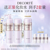 黛珂植物欣韵弹润爽肤水乳液套装200ml*2 保湿紧致护肤品 清爽型