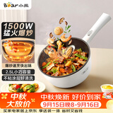 小熊（Bear）电炒锅 家用多功能炒菜锅电煮锅电火锅2.5L小电锅电热锅煎炒炖煮不粘宿舍锅 泡面锅DCG-B24C2