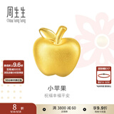 周生生 黄金转运珠Charme足金苹果串珠不含手链绳85391C定价