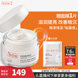 雅漾（Avene）恒润保湿凝露50ML 敏感肌补水提亮乳液面霜面霜男女秋冬护肤礼物