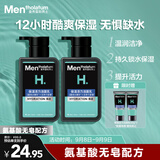 曼秀雷敦男士专用洗面奶温和保湿150ml*2 清洁补水不紧绷送男生礼物