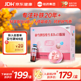 哈药朴雪牌铁维生素B12口服液 女性孕妇营养品补铁剂养气色送礼佳品 【经典款】 90支*1盒