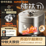 苏泊尔（SUPOR）航天级纯钛新品100kPa鲜呼吸电压力锅5L 2200W IH猛火高压锅 6分钟快速菜 家用4-6人 SY-50FH5992Q