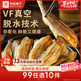 良品铺子黄鱼酥40g肉类零食即食海味海鲜小吃酥脆小黄鱼休闲零食