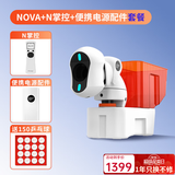 庞伯特（pongbot）NOVA 乒乓球发球机 家用台面便携式智能乒乓球训练器 发球器 NOVA发球机+遥控器+移动电源套装