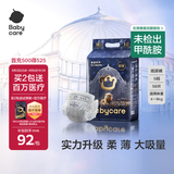 babycare皇室狮子王国弱酸纸尿裤小号S58片(4-8kg)婴儿尿不湿亲肤透气