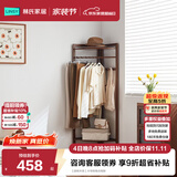 林氏家居全实木转角衣帽架卧室落地挂衣架卧室衣服收纳架 【胡桃木色】大号转角衣帽架