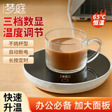 梦庭保温杯垫65度数显恒温杯垫智能杯垫三档控温杯垫触摸开关
