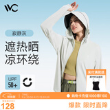 VVC防晒衣服女冰丝凉感透气防紫外线披肩城市轻户外短外套 寂静灰2.0