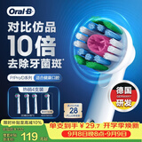 欧乐B【正品刷头】成人电动牙刷头原装4支装 EB18p RX-4  3D美白X型刷头4支 适用Pro/P/D系列