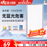 雷士（NVC）厨房灯led集成吊顶厨卫灯吸顶灯铝扣板卫生间平板面板灯 强推【全光谱】雾银24瓦正白光