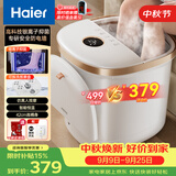 海尔（Haier）【中秋礼品】泡脚桶抑菌足浴盆加热暖脚自动按摩保暖洗脚盆高深桶洗脚桶实用生日礼物HQY-J741W