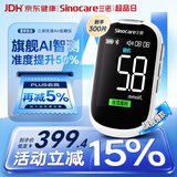 三诺优准AI款血糖仪医用测血糖脱氢酶准度高语音 仪器+300支试纸