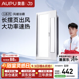 奥普【咨询领券】风暖浴霸暖风照明排气一体摆风速暖浴室暖风机S11