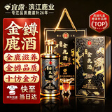 宜露十全金鹿酒全鹿提炼养生酒滋补酒鹿茸血高端礼盒节日送礼长辈领导
