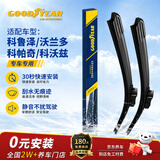 固特异（Goodyear）朗净雨刷器/雨刮器/雨刮片雪佛兰科鲁泽/沃兰多/科帕奇/科沃兹1对