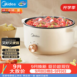 美的（Midea）【价低头部主播9折】电煮锅 电火锅 宿舍小电锅 电炒锅一体锅多功能电热锅 3L泡面锅 HGE2510