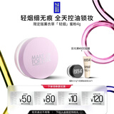 玫珂菲【官方正品】限定轻烟蜜粉散粉4g（薰衣草色） 生日礼物送女友