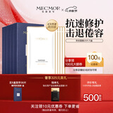 名膜壹号（mecmor）熬夜修护面膜补水保湿亮肤缓解痘印复活草敏肌