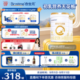 合生元（BIOSTIME）派星 较大婴儿配方奶粉2段新版(6-12个月)800g2罐 6重HMO+DHA