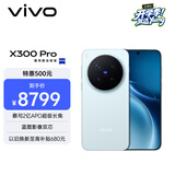 vivo X300 Pro 16GB+1TB 摄影师套装 自在蓝 蔡司2亿APO超级长焦 蓝图影像双芯 拍照 AI手机