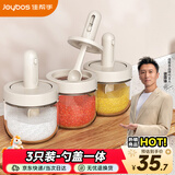 佳帮手调料盒三件套盐糖味精调味罐厨房家用密封勺盖一体可伸缩调料罐